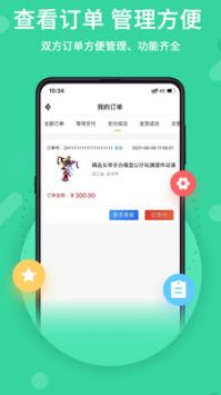 神仙代售3