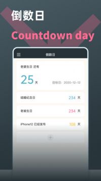 時間計算器0