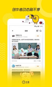 土豆網(wǎng)安卓版1