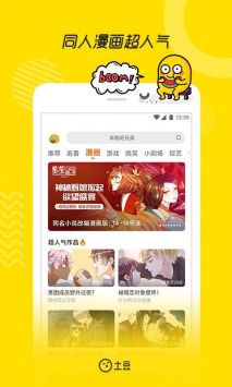 土豆網(wǎng)安卓版2
