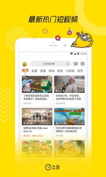 土豆網(wǎng)安卓版3
