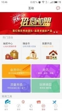 新商聯(lián)盟煙草登錄3