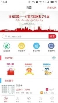 新商聯(lián)盟煙草登錄4