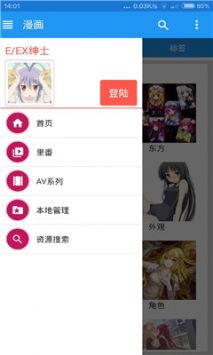 ehentai1