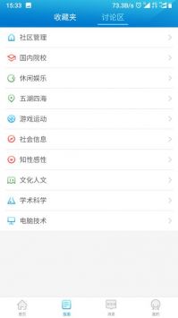 水木社區官方版3