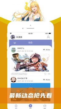 36漫畫正版0