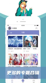 36漫畫正版1