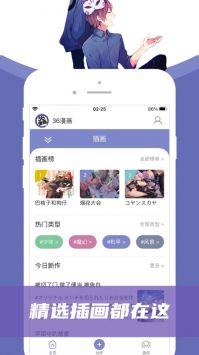 36漫畫正版2