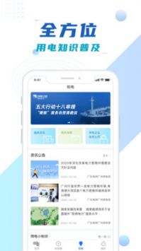 95598停電查詢網0