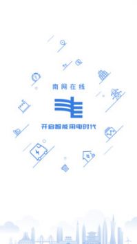 95598停電查詢網3