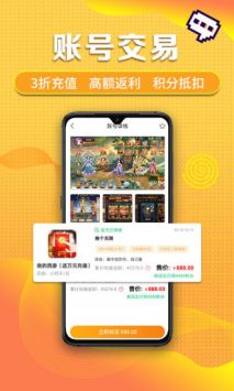 早游戲app手機版3