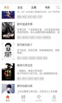 PO18自由的小說閱讀器0