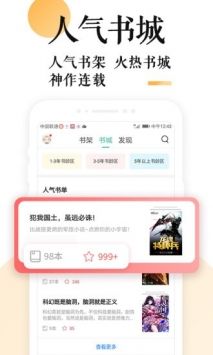 PO18自由的小說閱讀器1