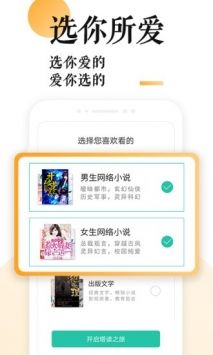 PO18自由的小說閱讀器2