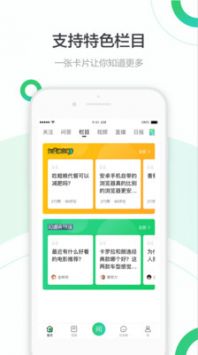 百度知道合伙人答題兼職2