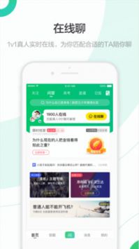 百度知道合伙人答題兼職3
