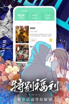 拉拉漫畫0
