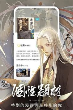 拉拉漫畫2