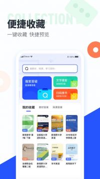大學搜題醬免費版1