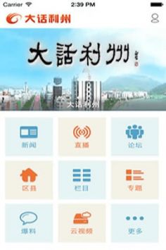 大話利州2