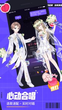 撕歌安裝包2