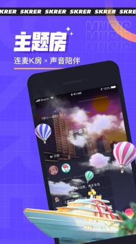 撕歌安裝包3