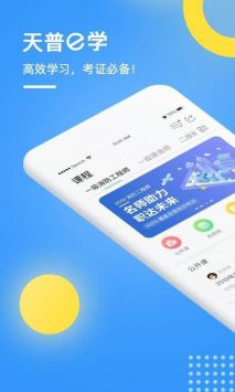 普學(xué)網(wǎng)官方版2