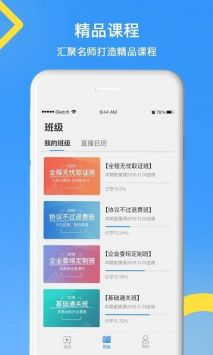 普學(xué)網(wǎng)官方版3