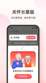 叮當(dāng)快藥安卓版1