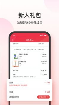 叮當(dāng)快藥安卓版3