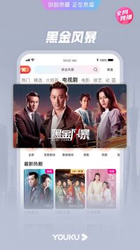 優酷app官方版0