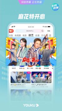 優酷app官方版2
