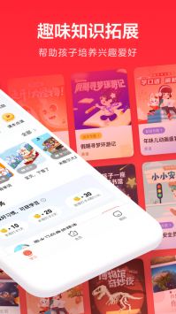 一起學app學生版0