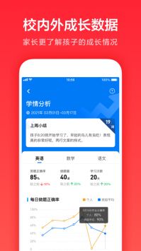 一起學app學生版2