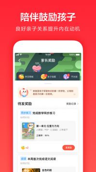 一起學app學生版3