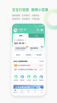 小豆苗最新版2
