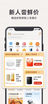 小米有品官方版0