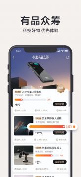 小米有品官方版1