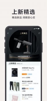 小米有品官方版2