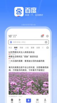 百度一下app0