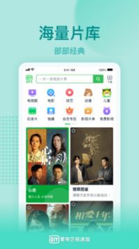 愛奇藝極速版免費2