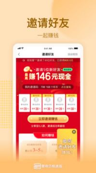 愛奇藝極速版免費4