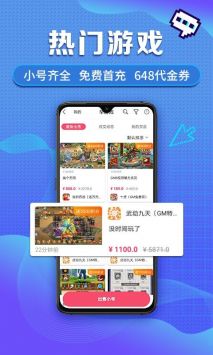 早游戲免費版3
