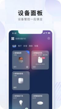 小度app2022最新版1