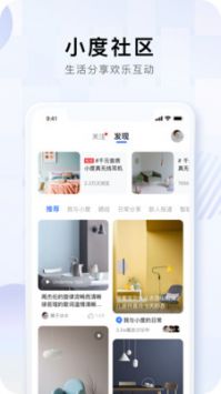 小度app2022最新版3