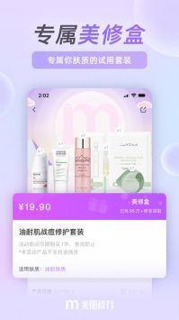 美麗修行安卓版0