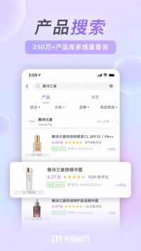 美麗修行安卓版1