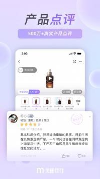 美麗修行安卓版2