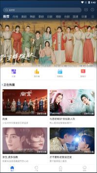 火龍果影視官方版4