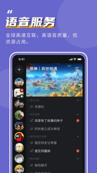 開黑啦免費版2